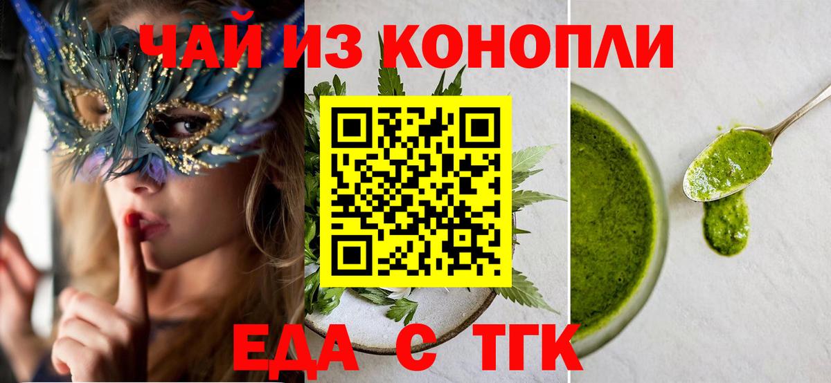 Александров  Cannafood конопля  Вход с VPN 