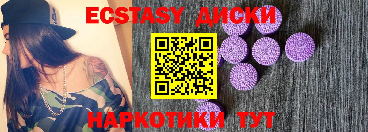 Экстази XTC Александров