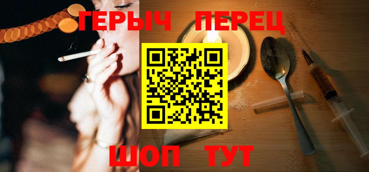 Александров  ГЕРОИН VHQ  Вход с VPN 