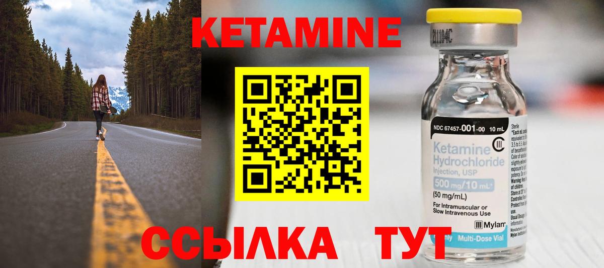 Кетамин ketamine  КЕТАМИН VHQ  kraken зеркало  Вход с VPN  Александров 