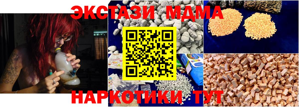MDMA Molly  MDMA crystal  Александров  Вход с VPN 