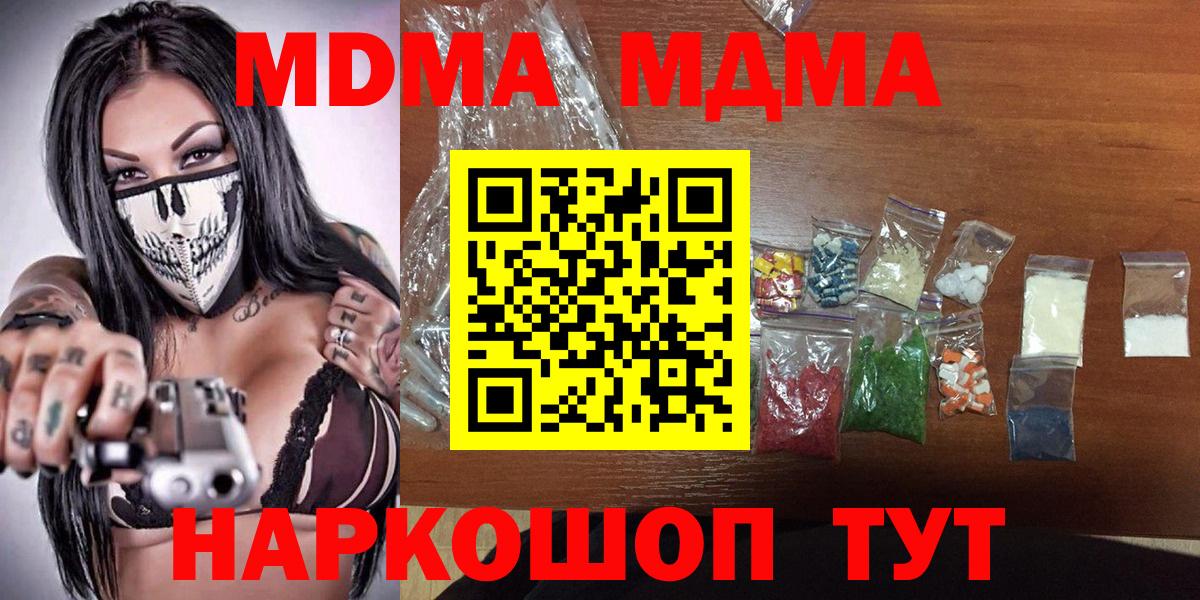 MDMA молли Александров