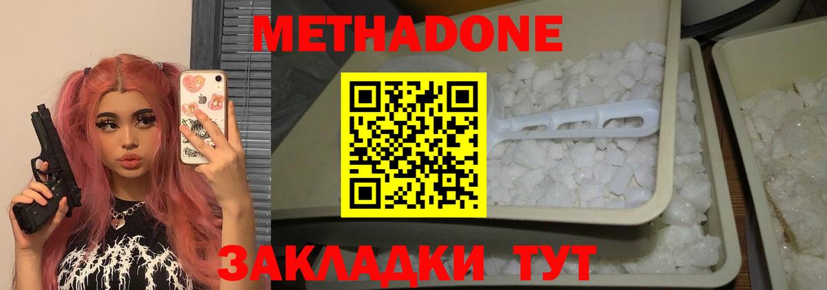 Метадон Александров