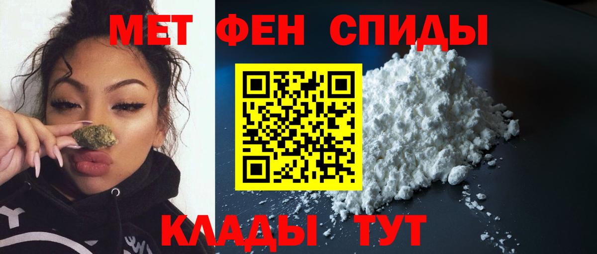 МЕТАМФЕТАМИН Methamphetamine Александров