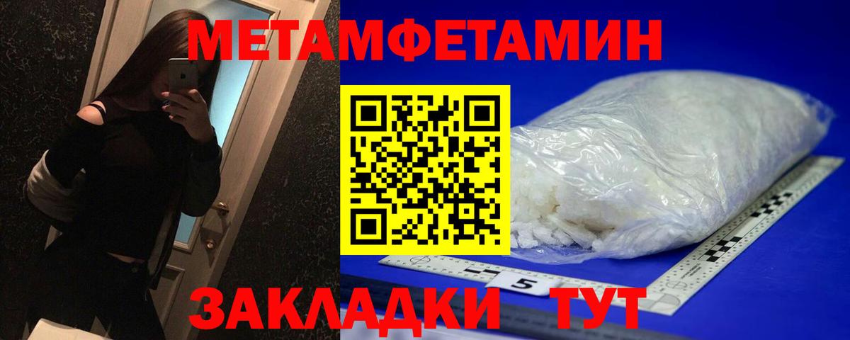 Александров  МЕТАМФЕТАМИН мет  Первитин  Вход с VPN 
