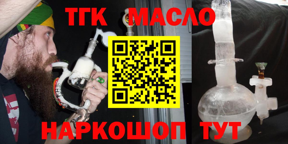 Александров  Дистиллят ТГК вейп с тгк  Вход с VPN 